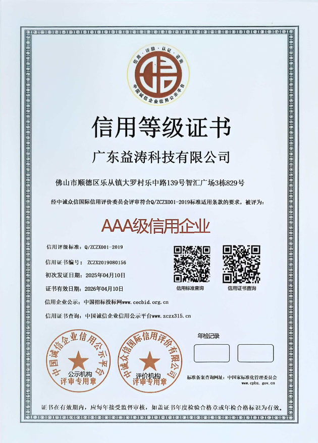 昆都仑荣誉证书