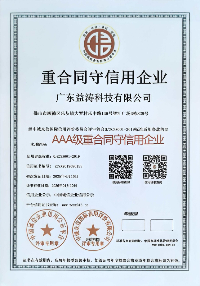 昆都仑荣誉证书