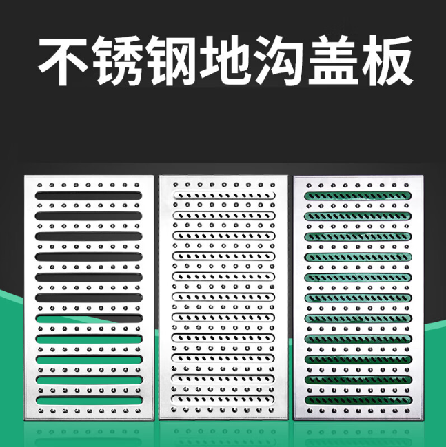 昆都仑不锈钢沟盖板展示