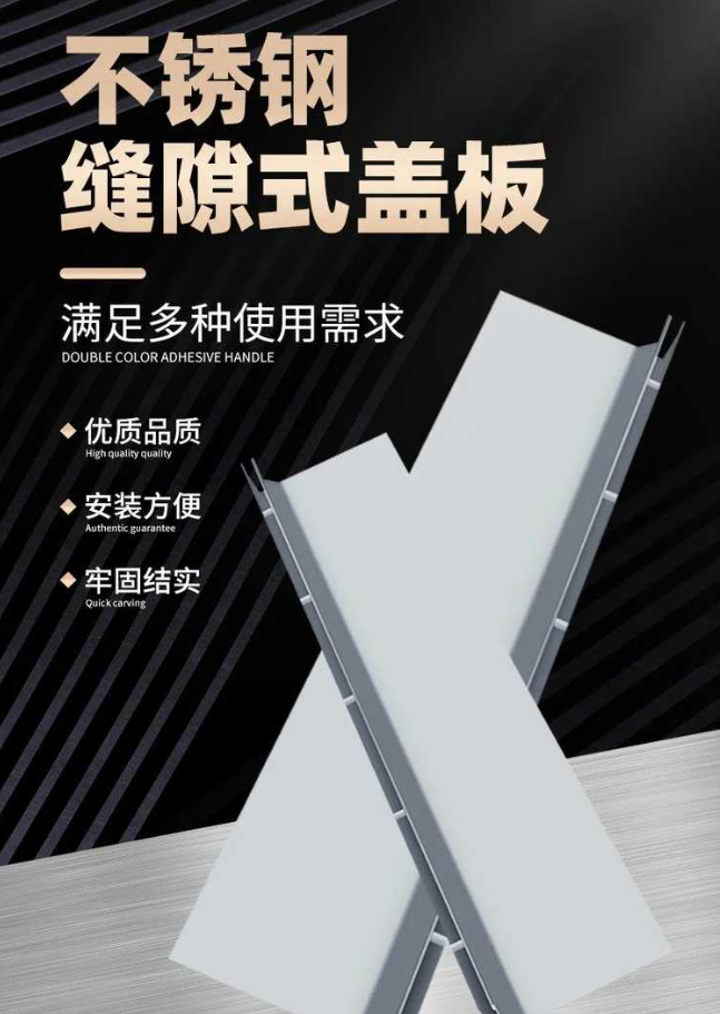 昆都仑不锈钢缝隙排水沟盖板展示