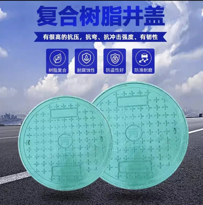 昆都仑树脂复合圆井展示